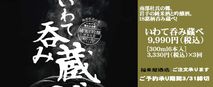 呑み蔵べバナー大2022