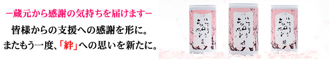 ハナサケニッポン　カップ酒