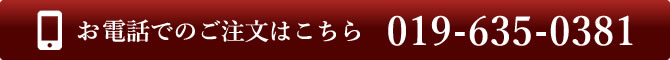 お電話でのお問い合せはこちら